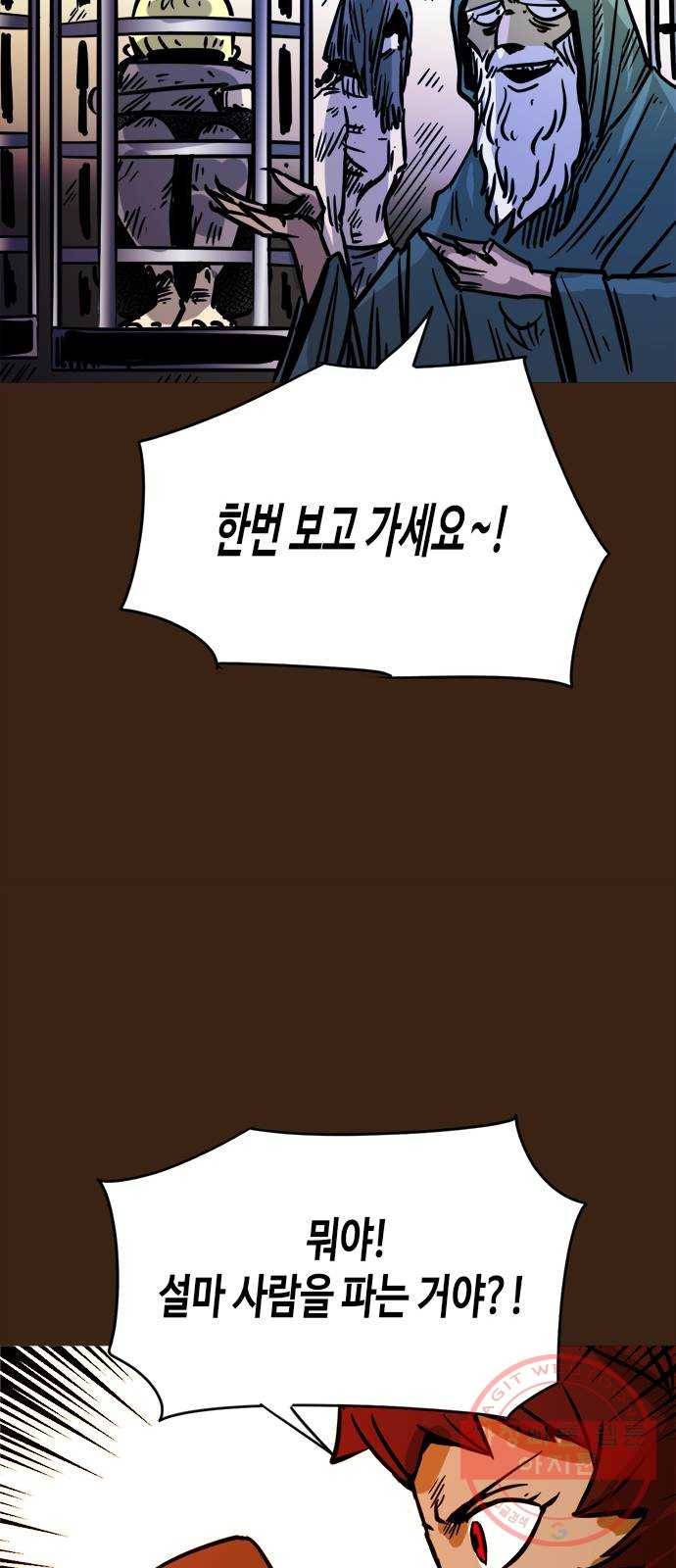 카루나 55. 은인 8