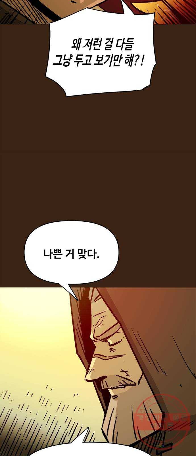 카루나 55. 은인 10