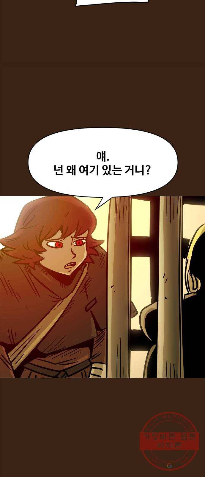 카루나 55. 은인 12