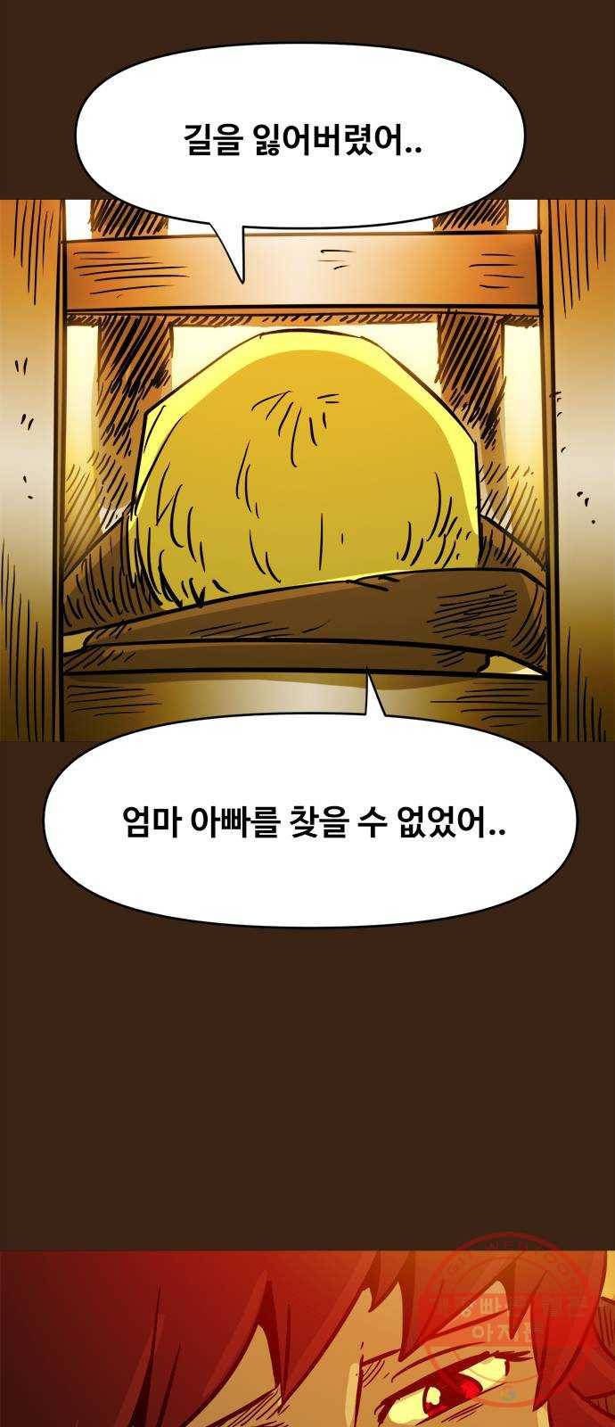 카루나 55. 은인 13
