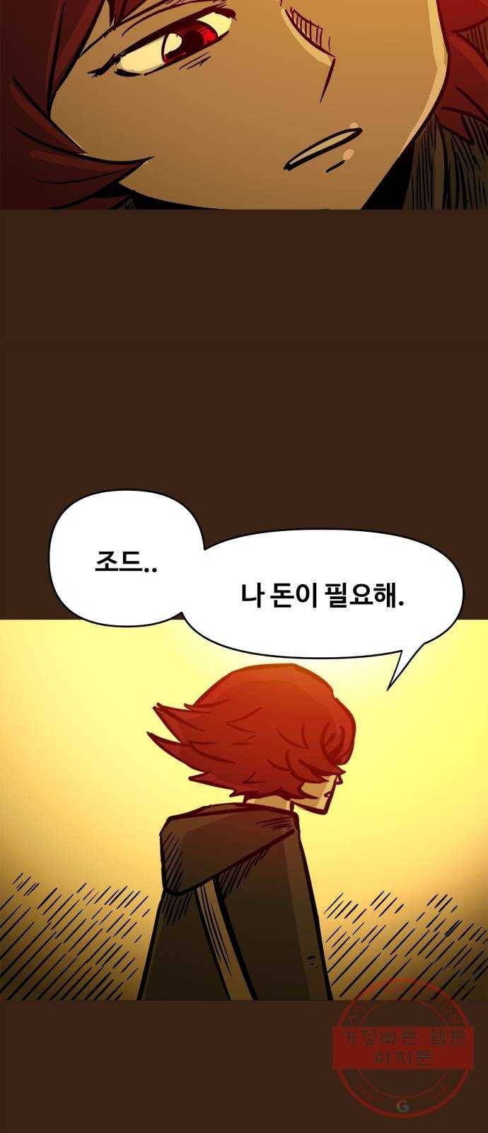 카루나 55. 은인 14