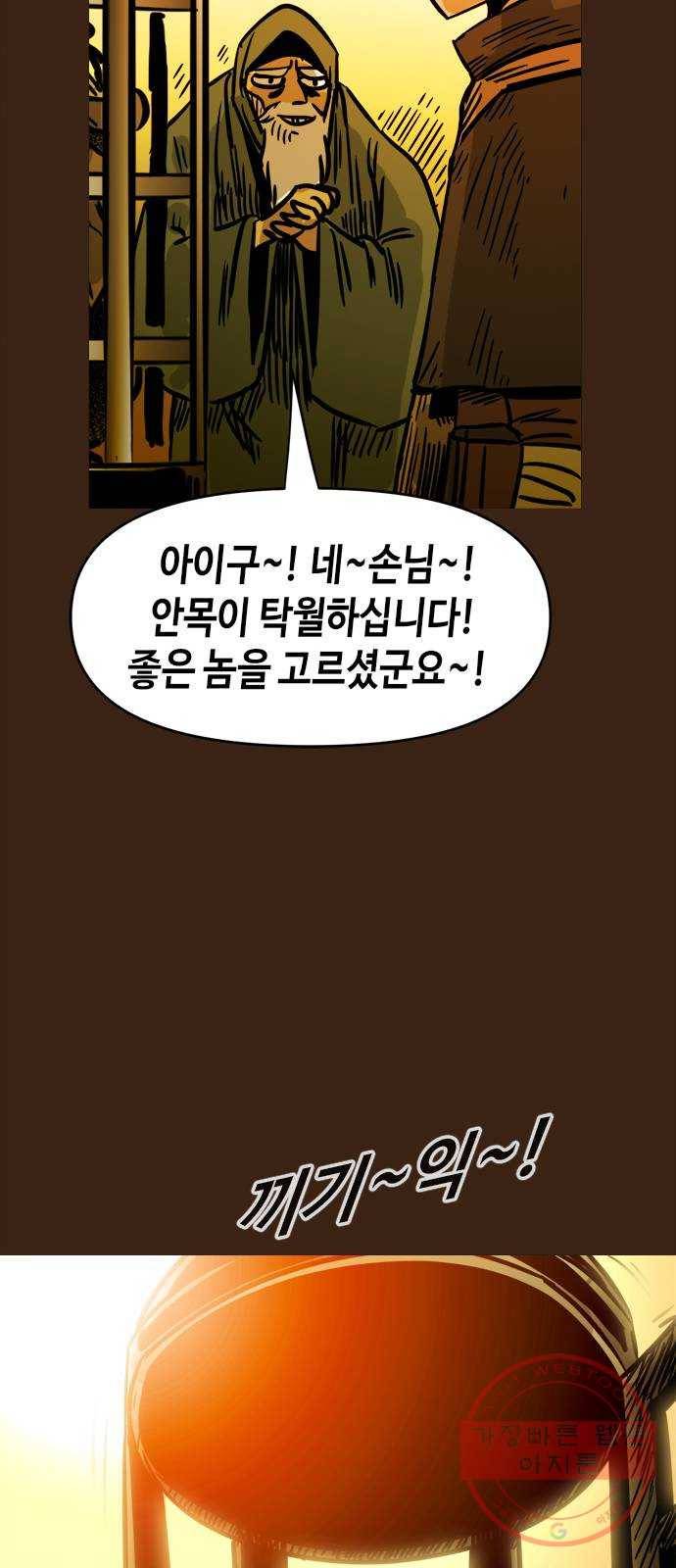 카루나 55. 은인 17
