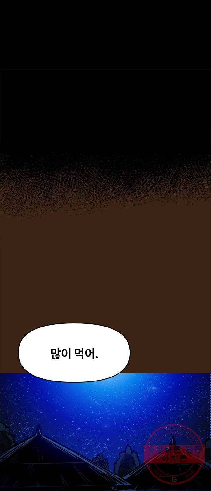 카루나 55. 은인 23