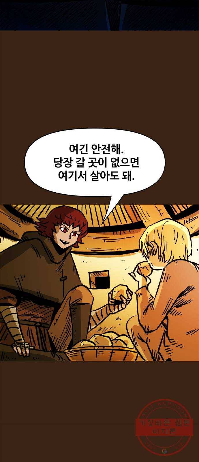 카루나 55. 은인 24