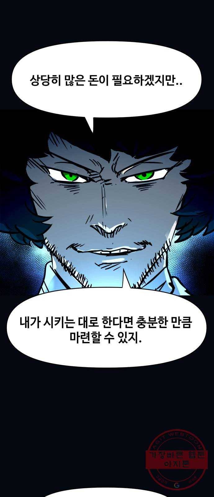 카루나 55. 은인 28