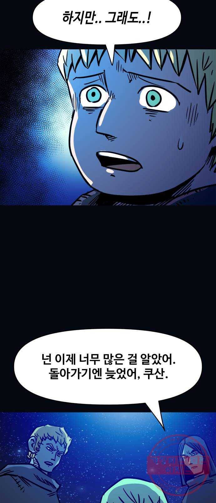 카루나 55. 은인 29