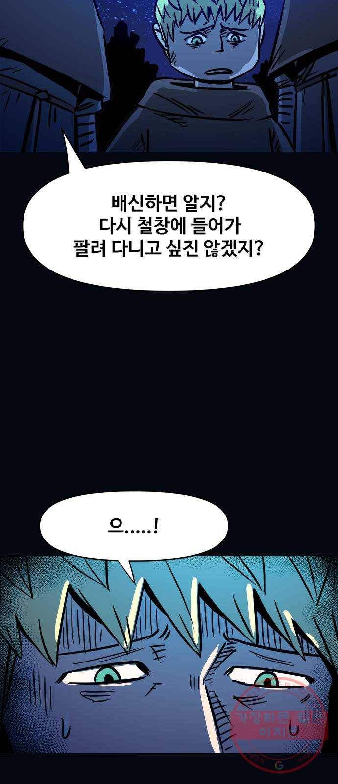 카루나 55. 은인 30