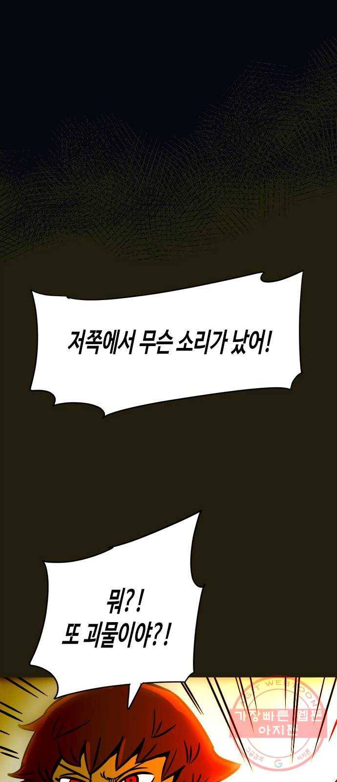 카루나 55. 은인 31
