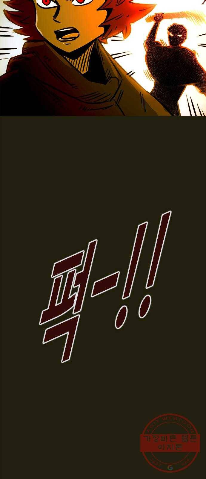 카루나 55. 은인 32
