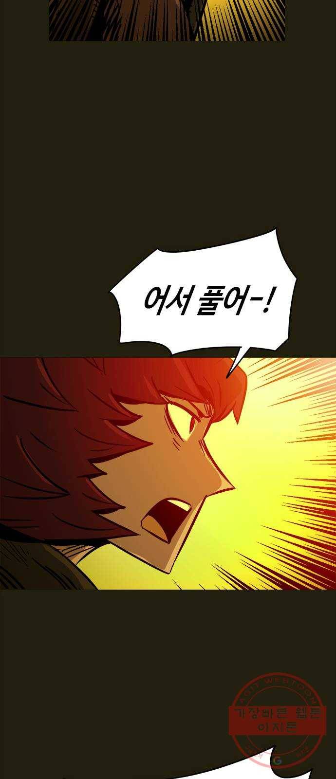 카루나 55. 은인 35