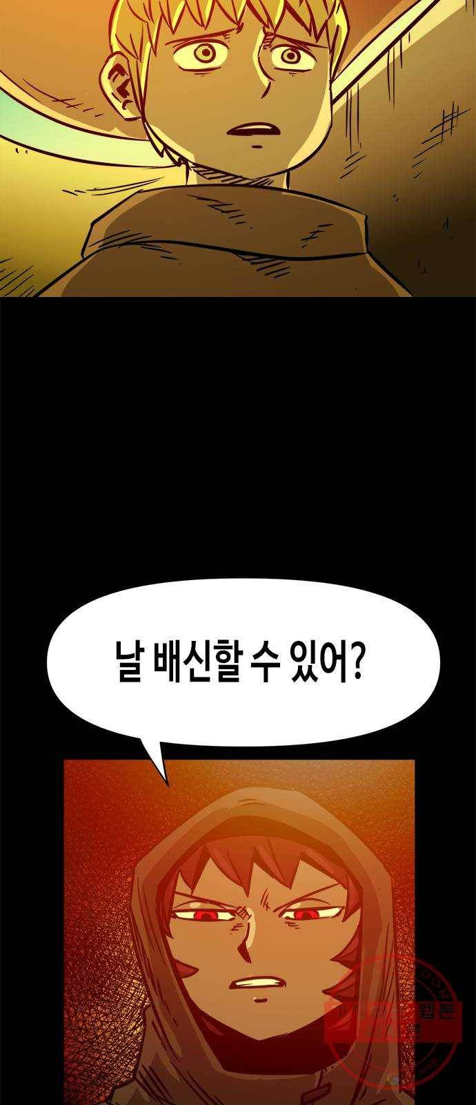 카루나 55. 은인 38