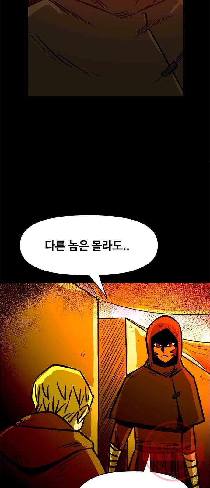 카루나 55. 은인 39