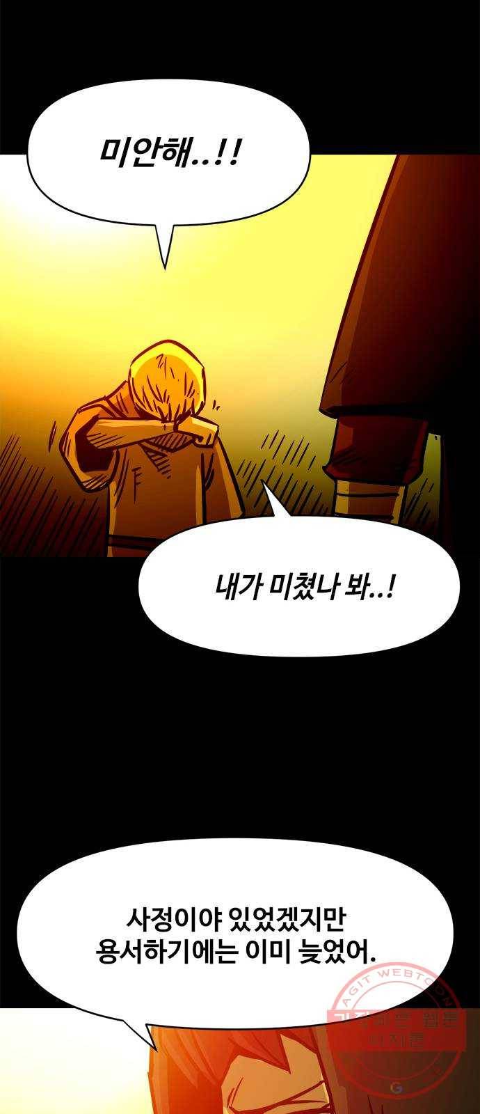 카루나 55. 은인 41