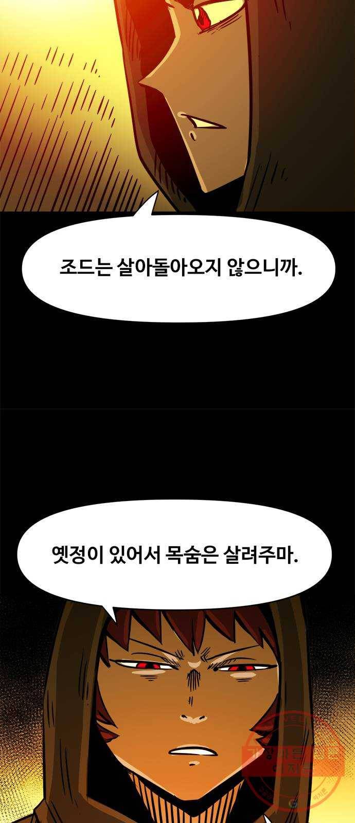 카루나 55. 은인 42