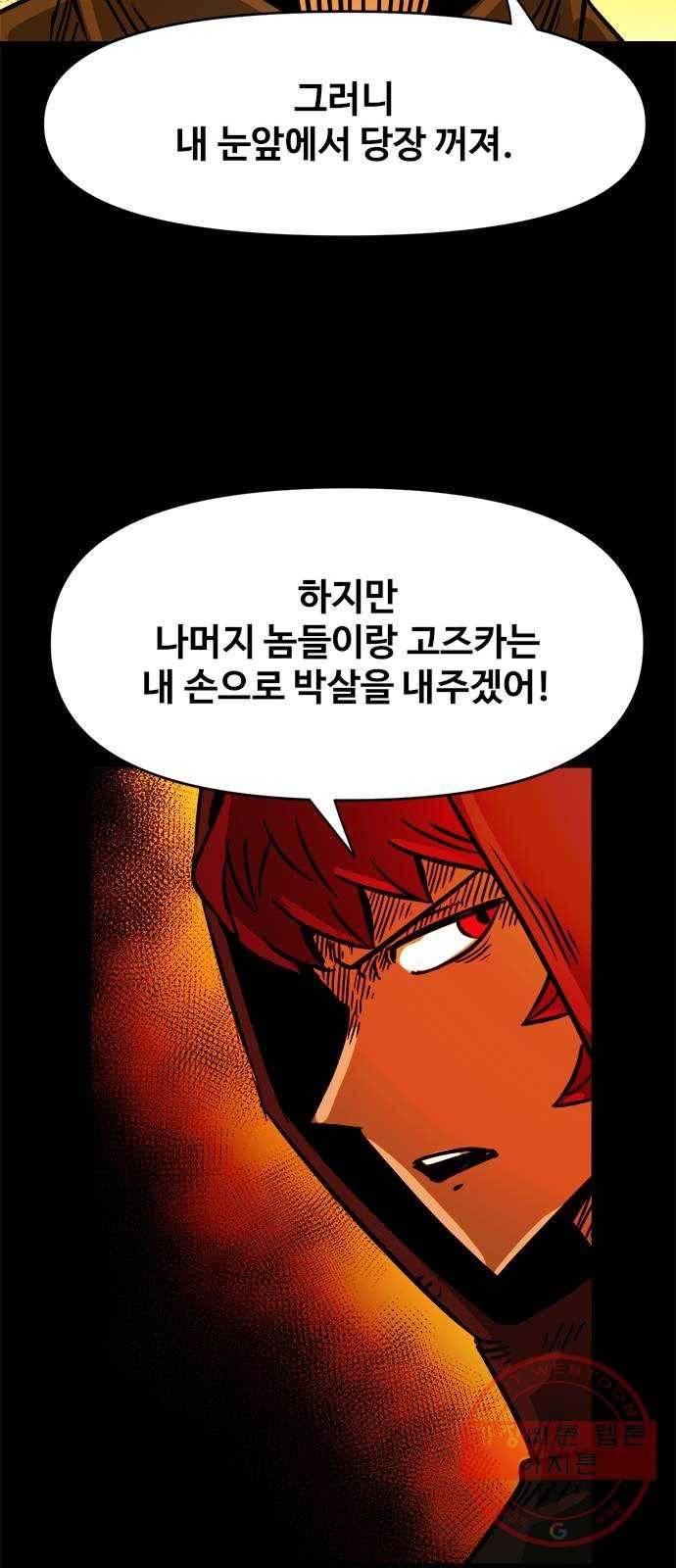 카루나 55. 은인 43