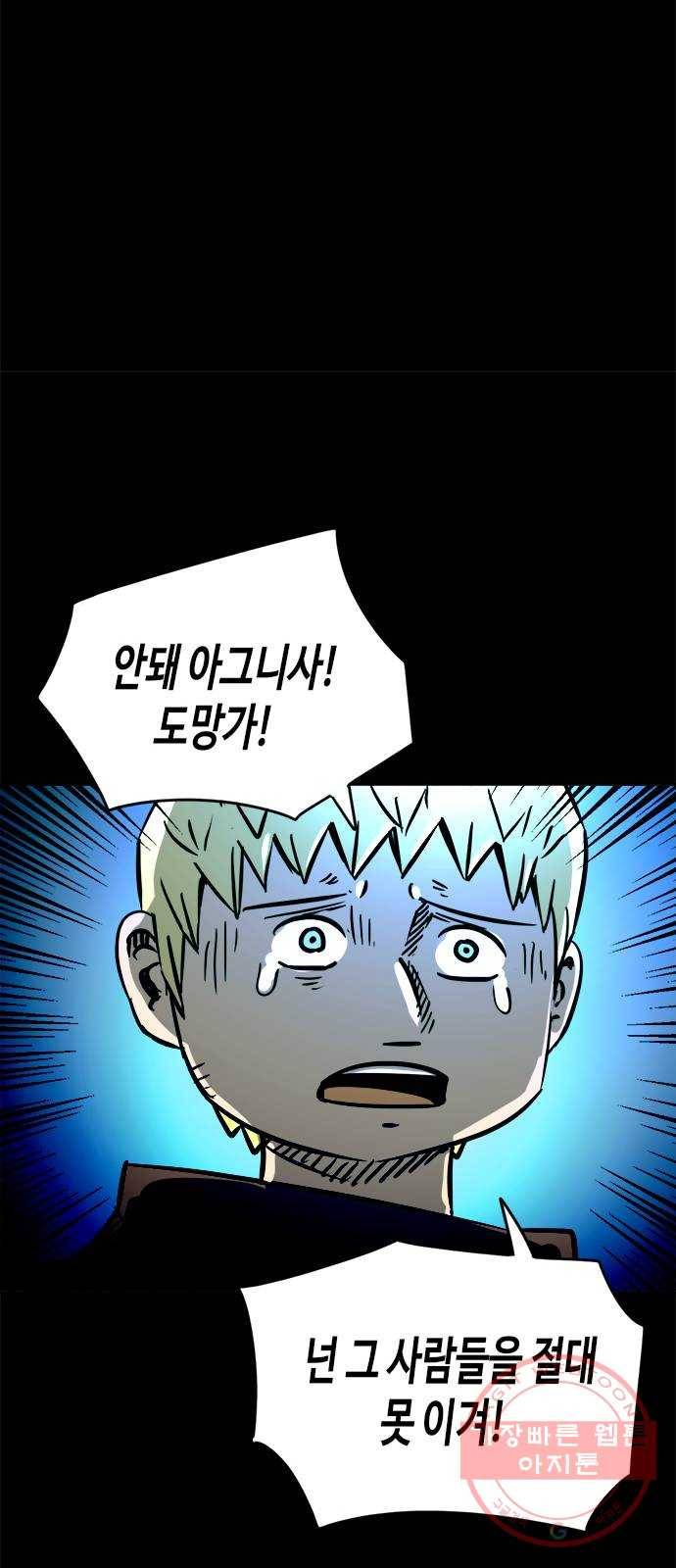 카루나 55. 은인 44