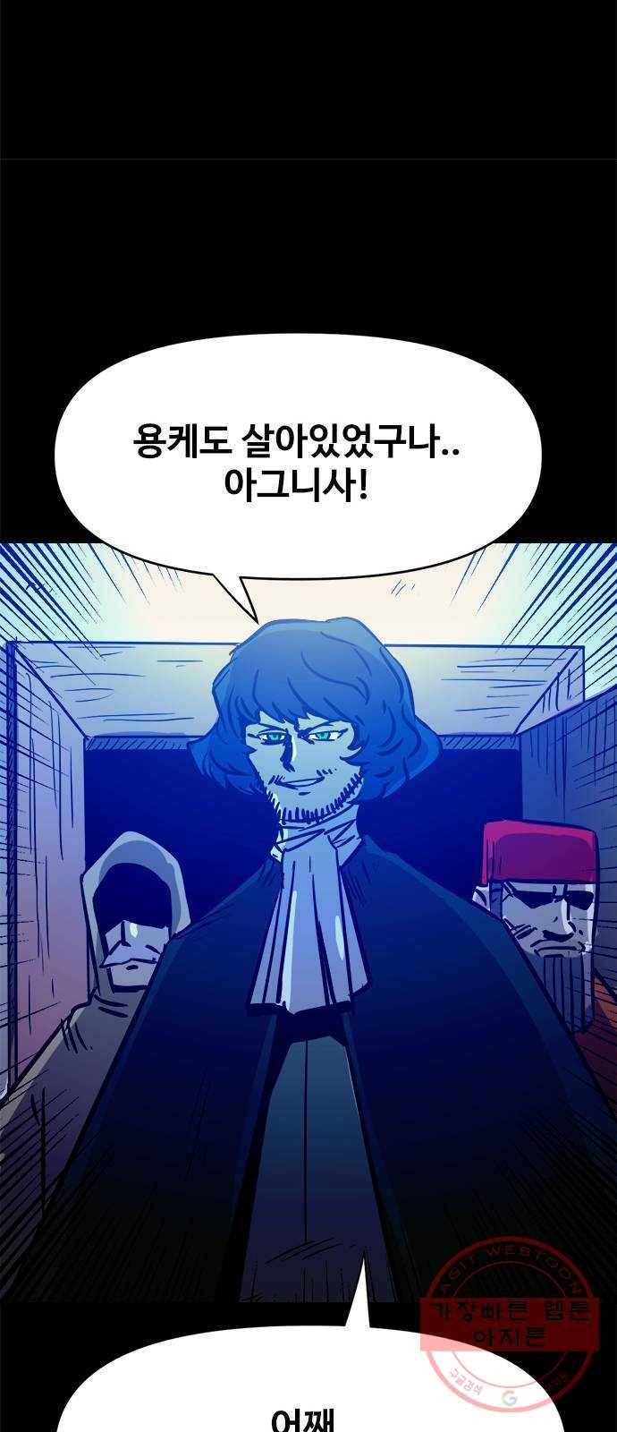 카루나 55. 은인 46