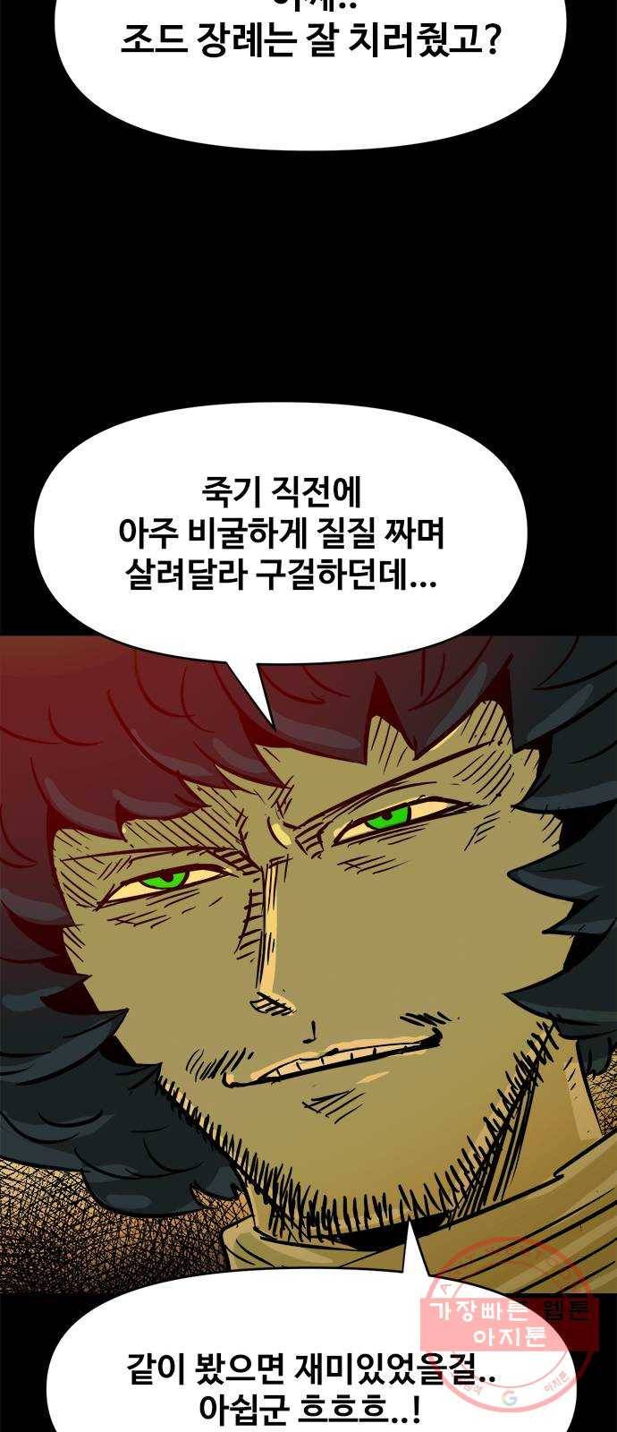 카루나 55. 은인 47