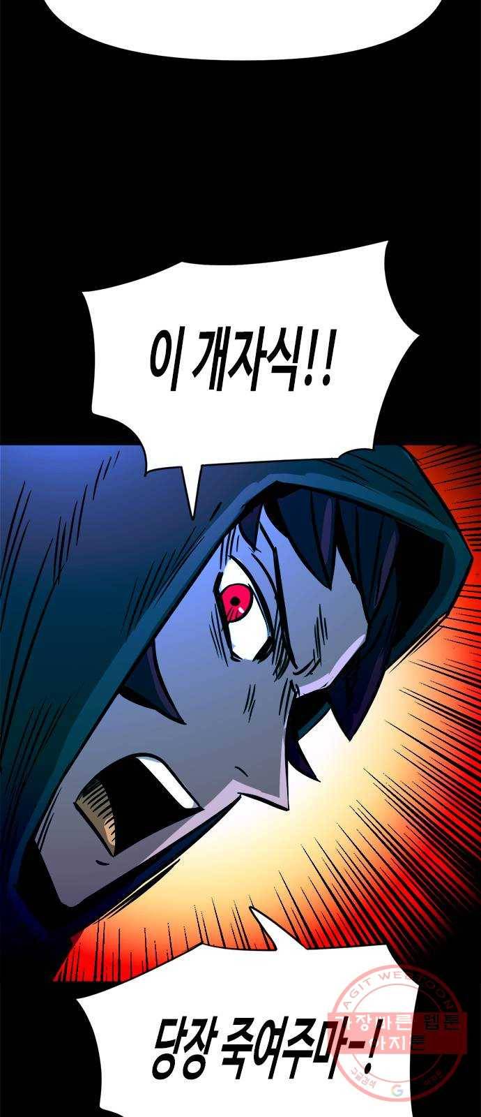 카루나 55. 은인 48