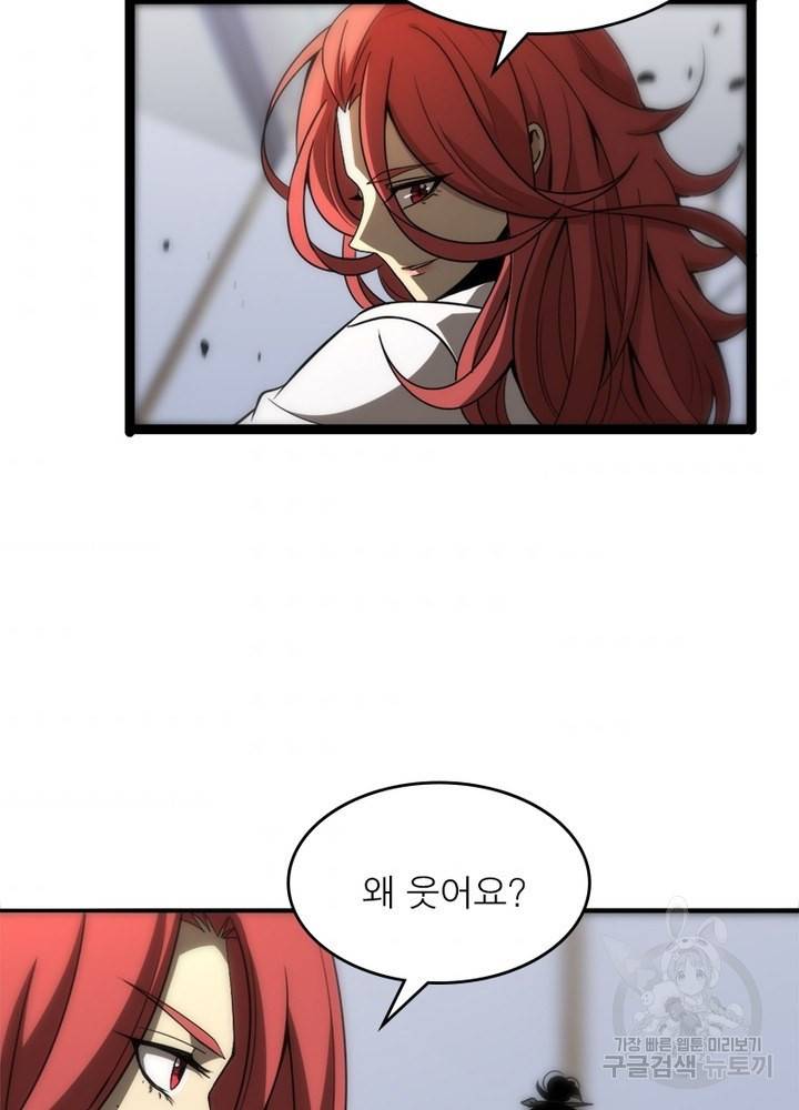 게임이라는 이 세계에 구원을 37화 4