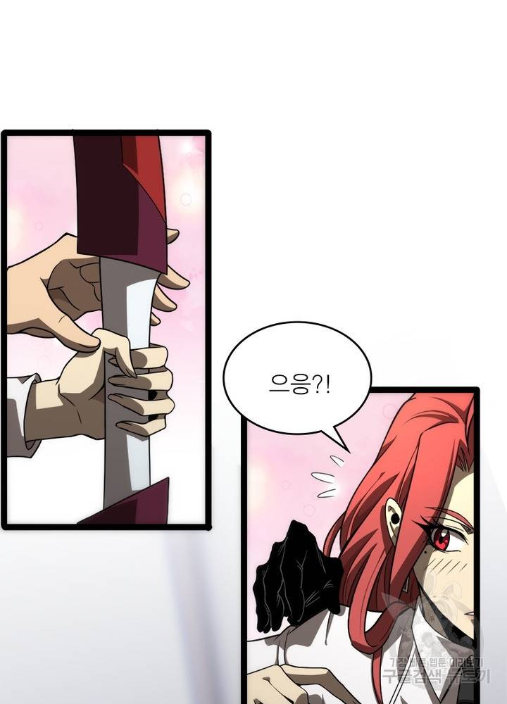 게임이라는 이 세계에 구원을 37화 6