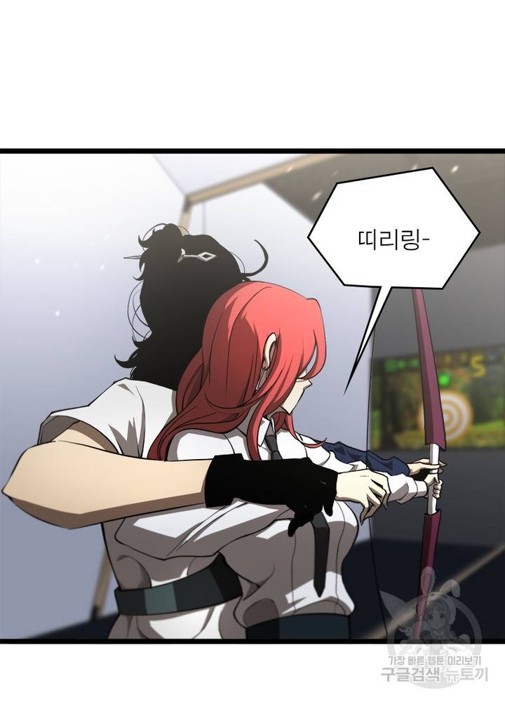 게임이라는 이 세계에 구원을 37화 10