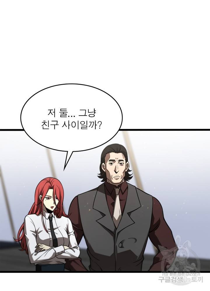 게임이라는 이 세계에 구원을 37화 19