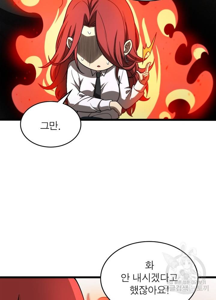 게임이라는 이 세계에 구원을 37화 25