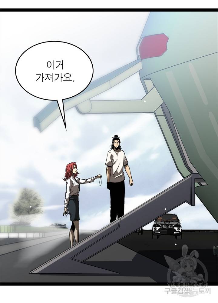 게임이라는 이 세계에 구원을 37화 36