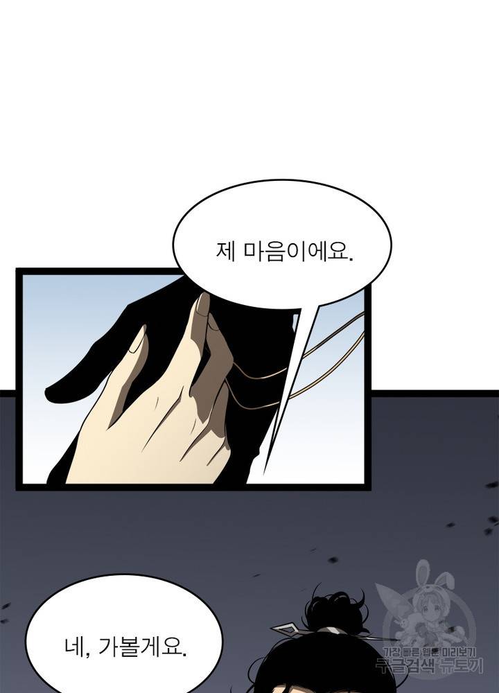 게임이라는 이 세계에 구원을 37화 37