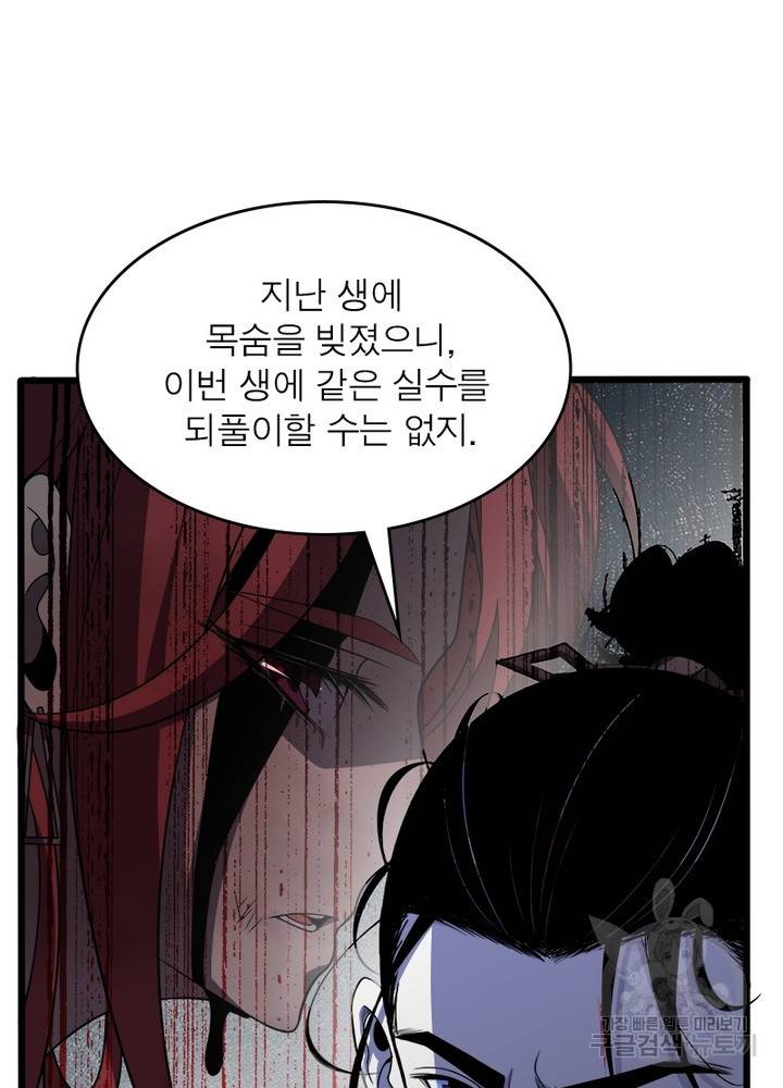게임이라는 이 세계에 구원을 37화 49