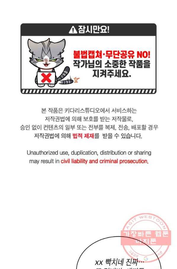 식사하고 가세요! 43화 1