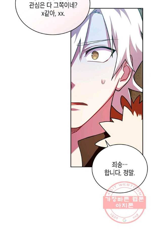 식사하고 가세요! 43화 3