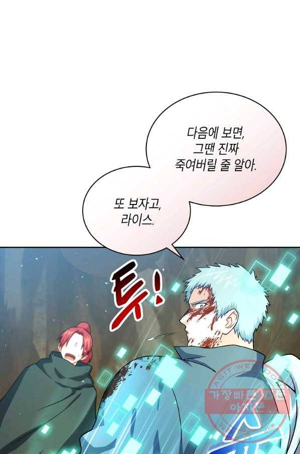 식사하고 가세요! 43화 5