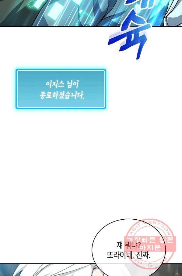 식사하고 가세요! 43화 6