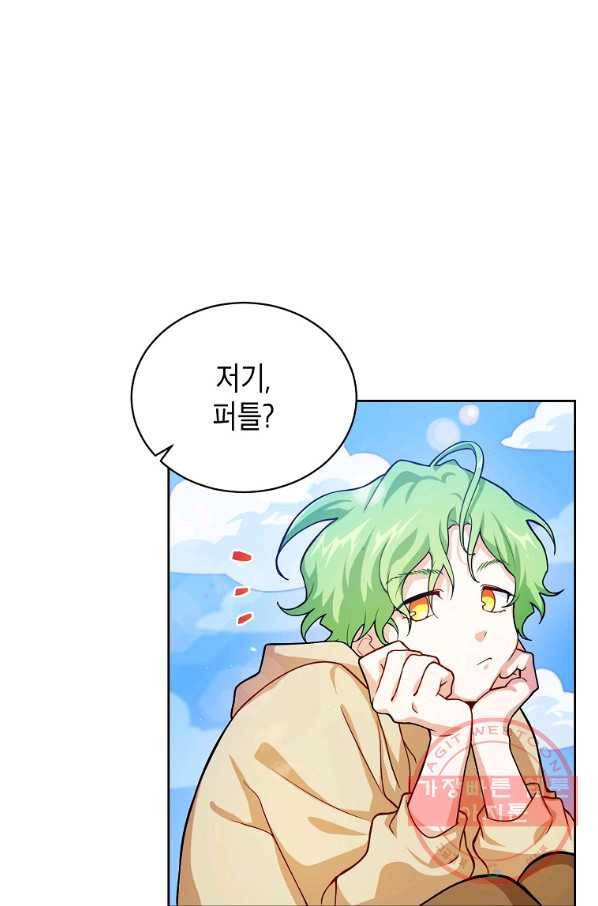 식사하고 가세요! 43화 9
