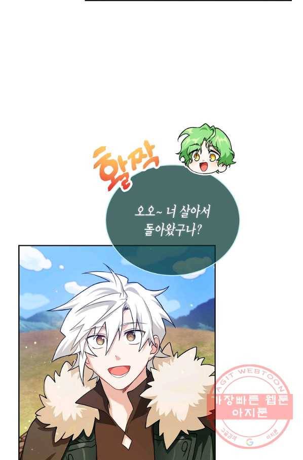 식사하고 가세요! 43화 10