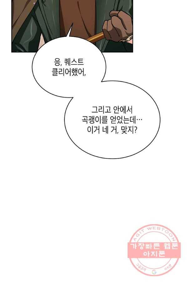 식사하고 가세요! 43화 11