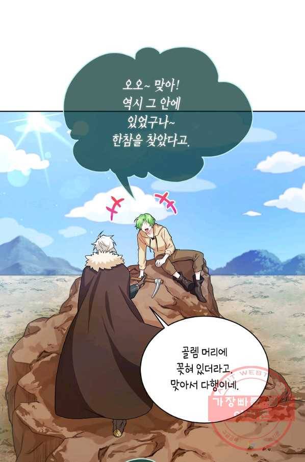 식사하고 가세요! 43화 12