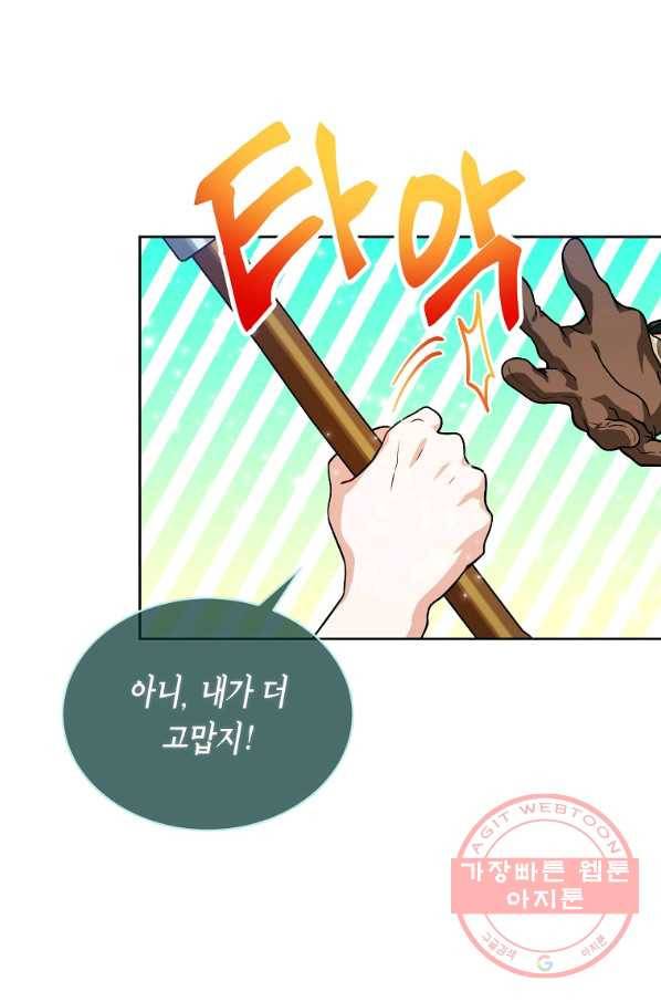 식사하고 가세요! 43화 15