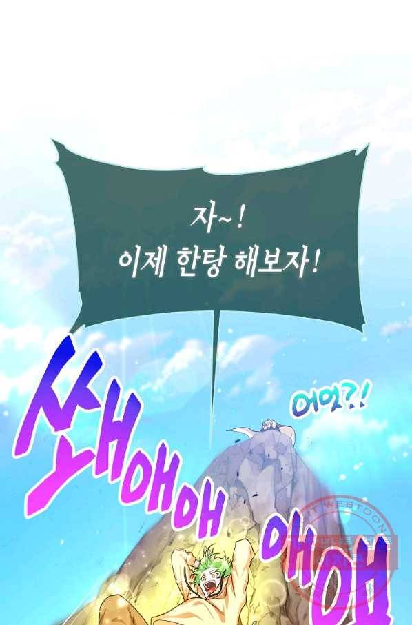식사하고 가세요! 43화 16