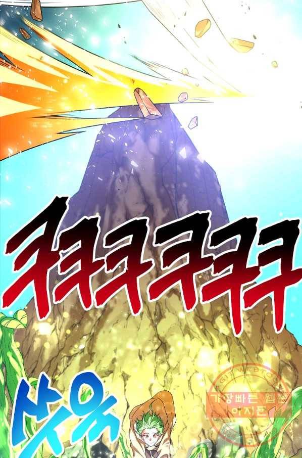 식사하고 가세요! 43화 19