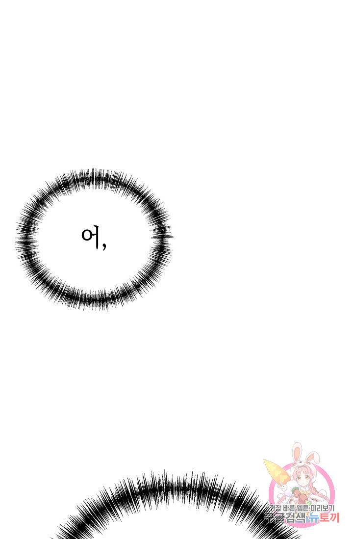 이 소설이 끝나기 전에, 11화 1