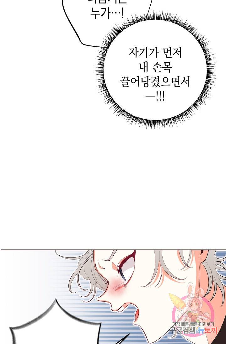 이 소설이 끝나기 전에, 11화 7