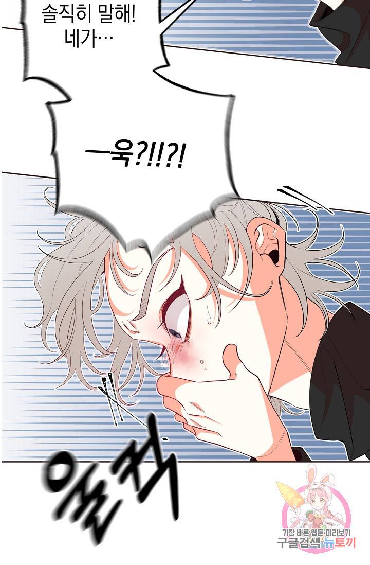 이 소설이 끝나기 전에, 11화 8