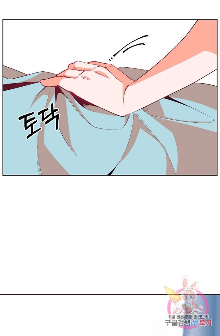이 소설이 끝나기 전에, 11화 36