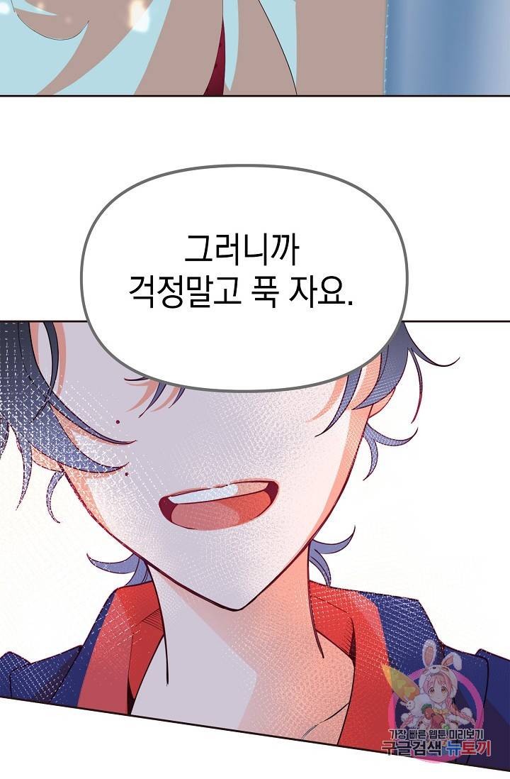 이 소설이 끝나기 전에, 11화 38