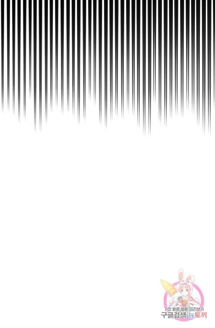이 소설이 끝나기 전에, 11화 73