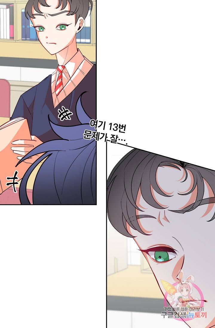 이 소설이 끝나기 전에, 11화 87