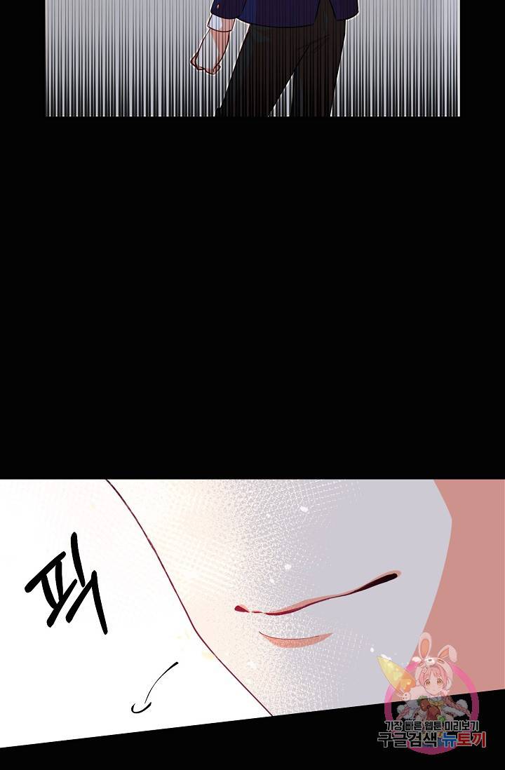 이 소설이 끝나기 전에, 11화 97